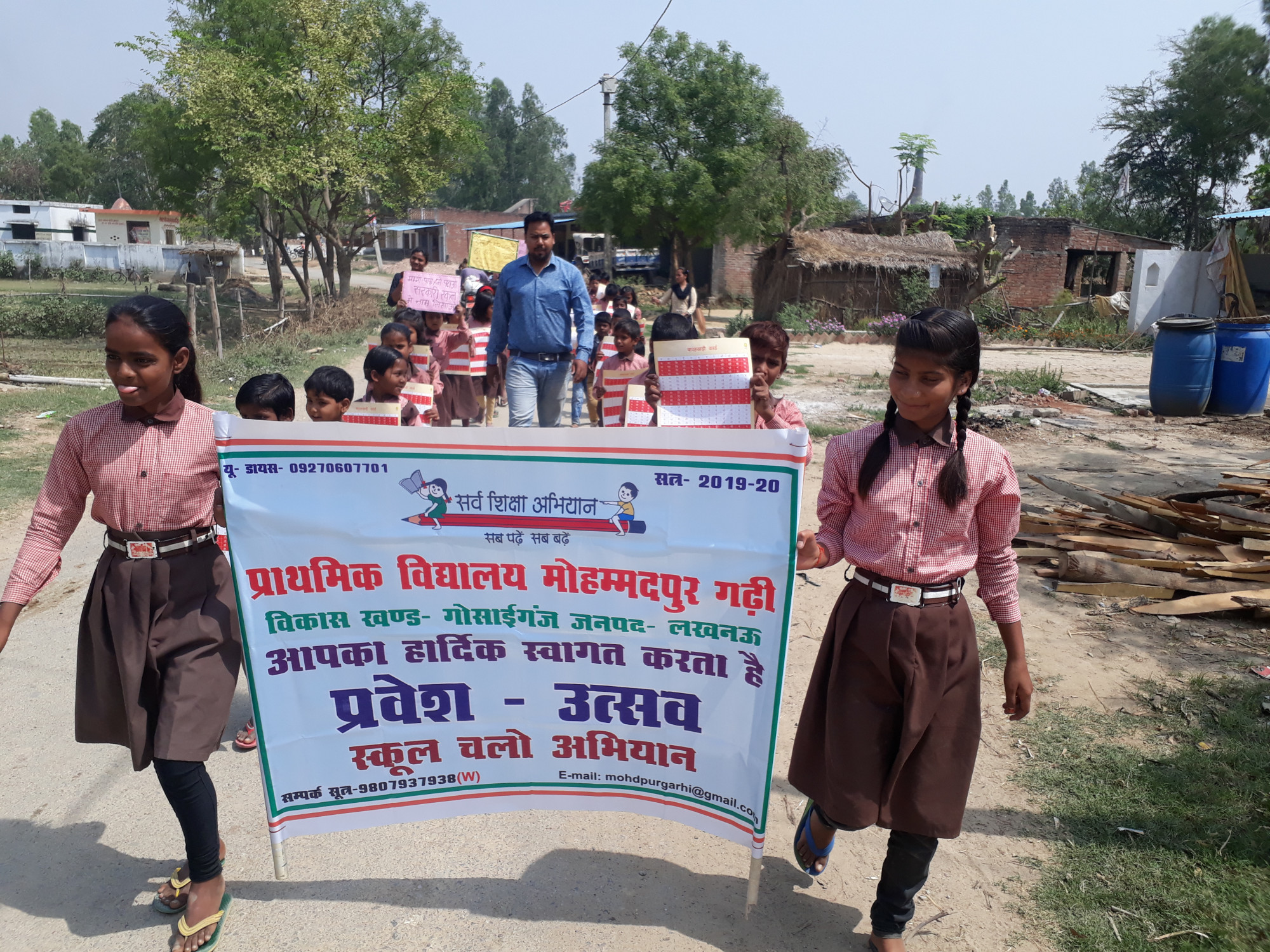 School Chalo Abhiyaan