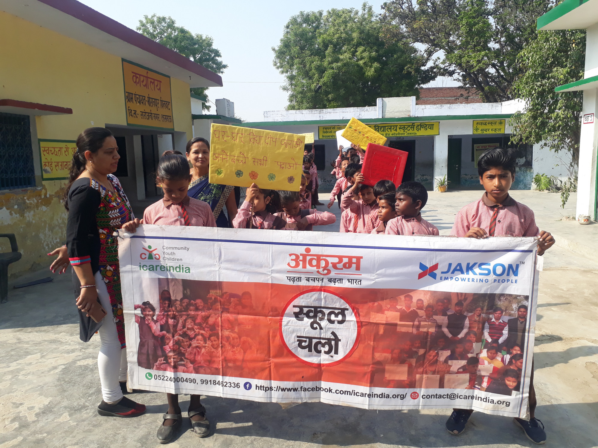 School Chalo Abhiyaan