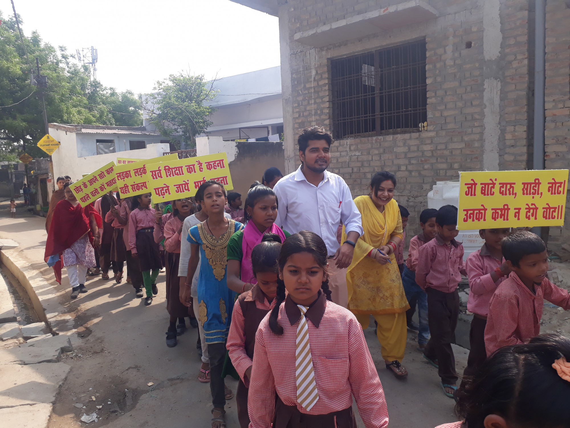 School Chalo Abhiyaan