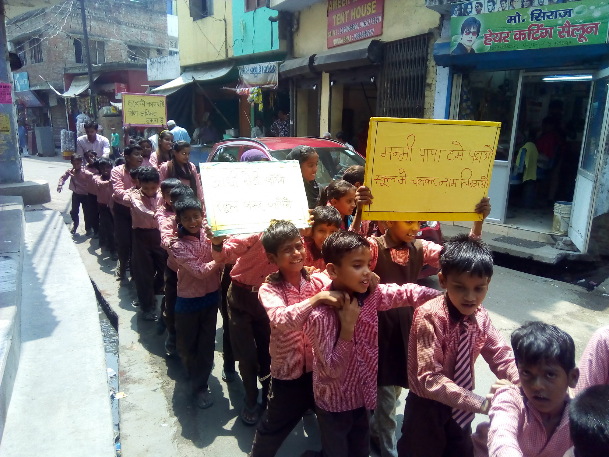 School Chalo Abhiyaan